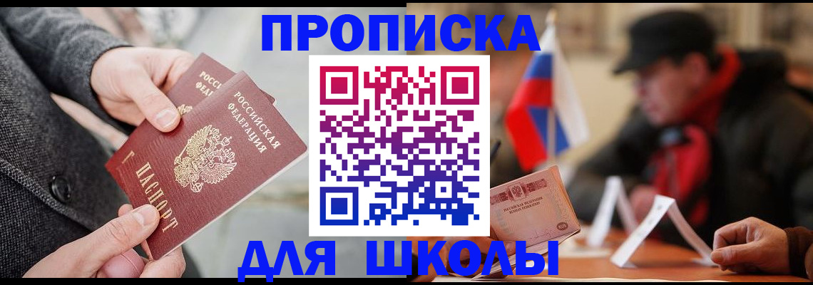 прописка поиск в Стрежевом