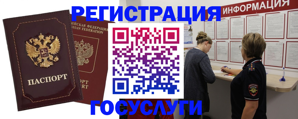 прописка 2025 в Стрежевом
