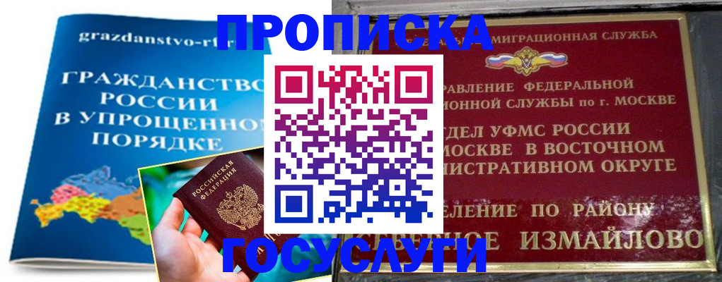 пропишу в квартире в Стрежевом